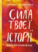 Переглянути уривок