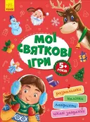 Переглянути уривок