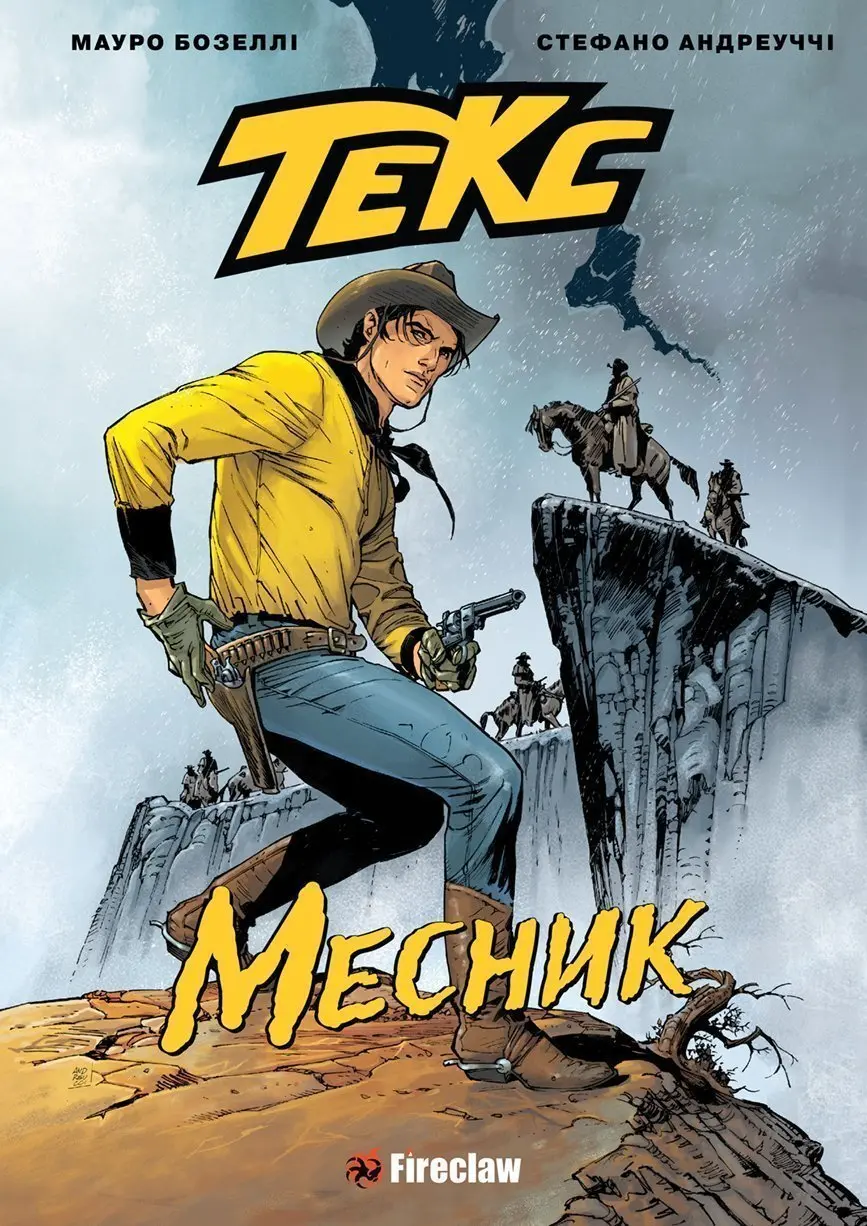 Обкладника "Текс. Месник" Обкладинка "Текс. Месник"