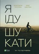 Переглянути уривок