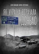 Переглянути уривок