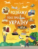 Переглянути уривок