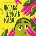 Переглянути уривок
