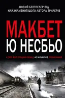 Переглянути уривок