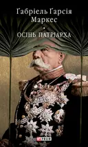 Переглянути уривок