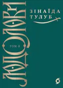 Переглянути уривок