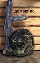Переглянути уривок
