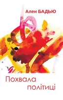 Переглянути уривок
