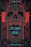Переглянути уривок