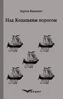 Переглянути уривок