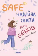 Переглянути уривок