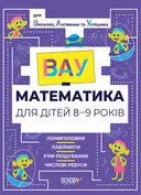 Переглянути уривок