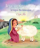 Переглянути уривок