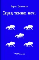 Переглянути уривок
