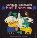 Переглянути уривок