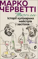 Переглянути уривок