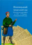 Переглянути уривок