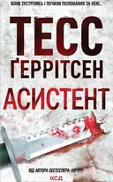 Переглянути уривок