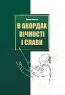 Переглянути уривок