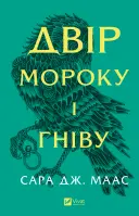 Переглянути уривок