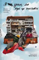 Переглянути уривок
