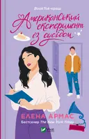 Переглянути уривок