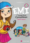 Переглянути уривок