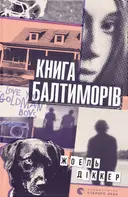 Переглянути уривок