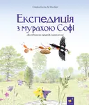 Переглянути уривок