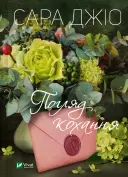 Переглянути уривок