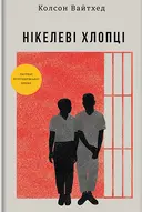 Переглянути уривок