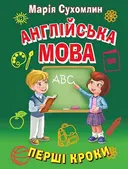 Переглянути уривок