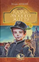 Переглянути уривок