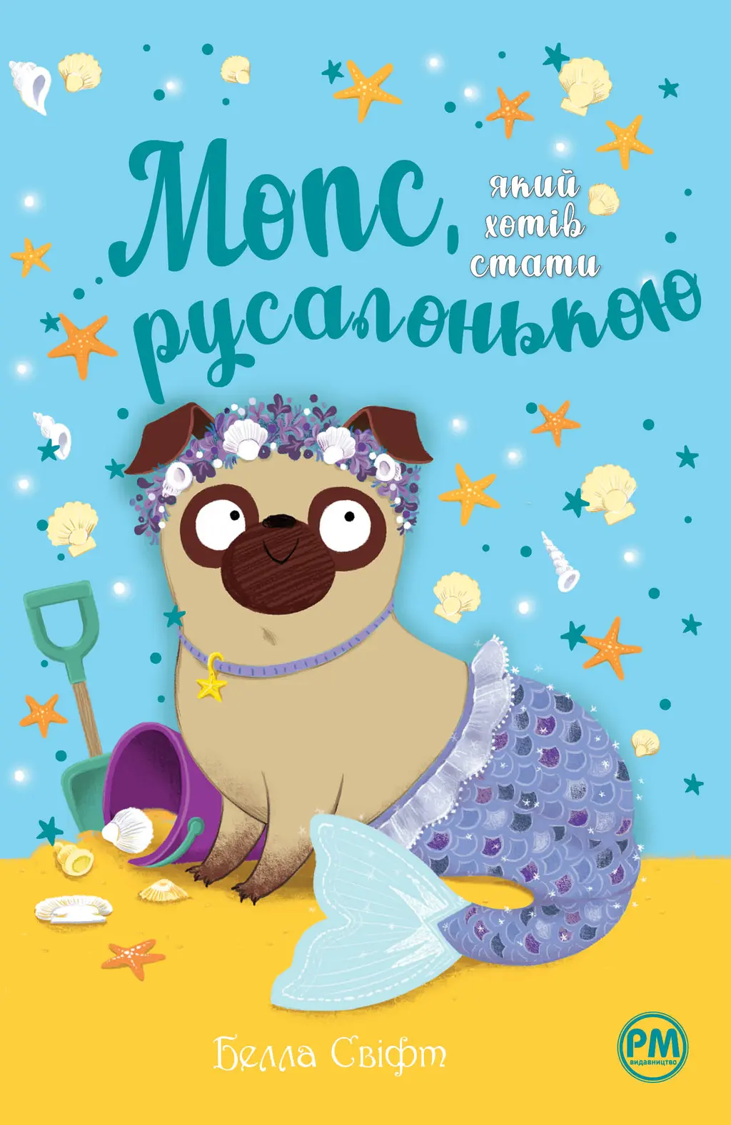 Обкладинка "Мопс, який хотів стати русалонькою"