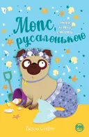 Переглянути уривок