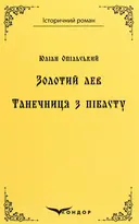 Переглянути уривок
