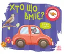 Переглянути уривок