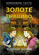 Переглянути уривок