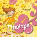 Переглянути уривок
