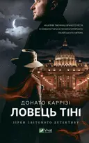 Переглянути уривок
