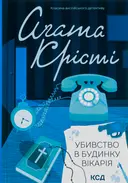 Переглянути уривок