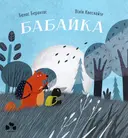 Переглянути уривок
