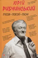 Переглянути уривок
