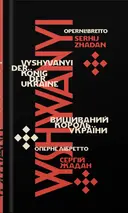 Переглянути уривок