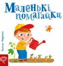Переглянути уривок
