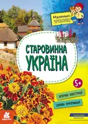 Переглянути уривок