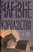 Переглянути уривок