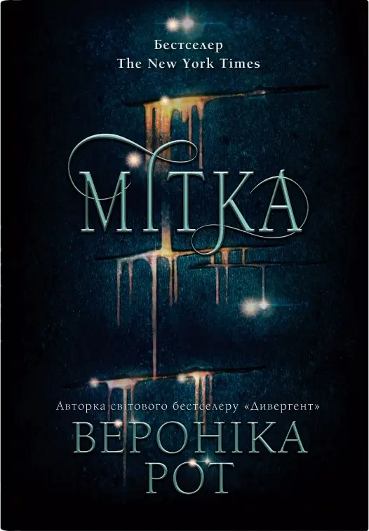 Обкладника "Мітка" Обкладинка "Мітка"