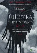 Переглянути уривок