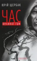 Переглянути уривок